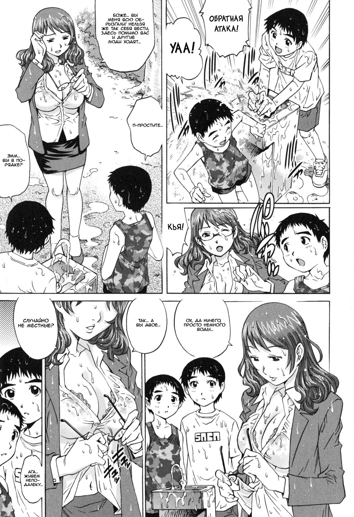 Shota Kyoudai to.... | With shota brothers... page 3 full