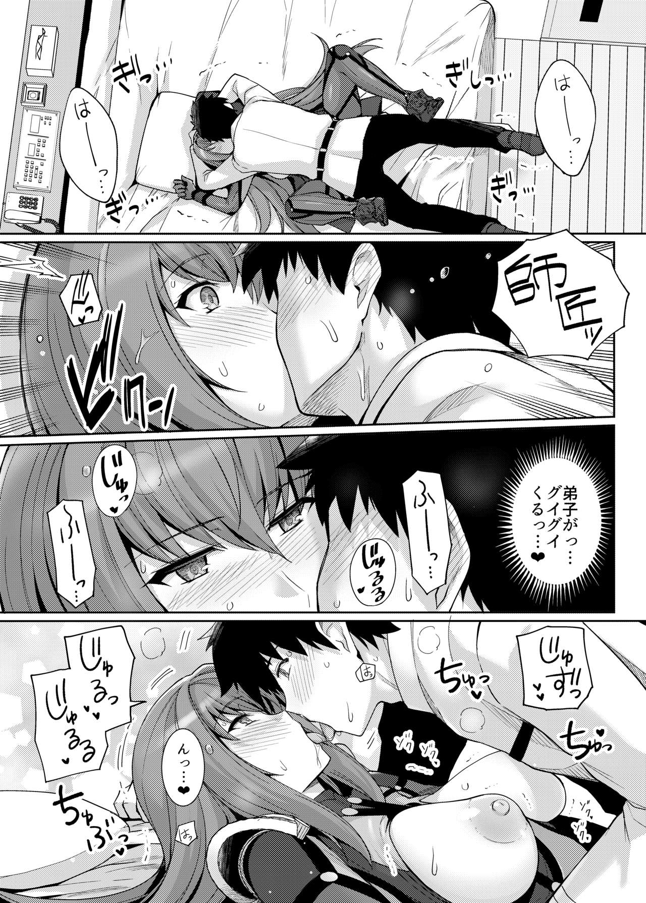 Shishou o Haramaseru made Derarenai Simulator page 8 full