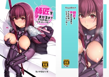 Shishou o Haramaseru made Derarenai Simulator cover