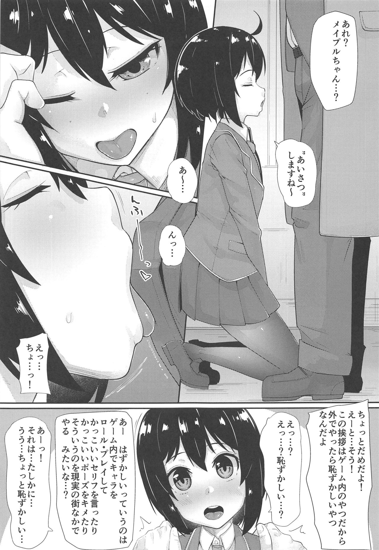 Bougyo Zero Furi page 4 full