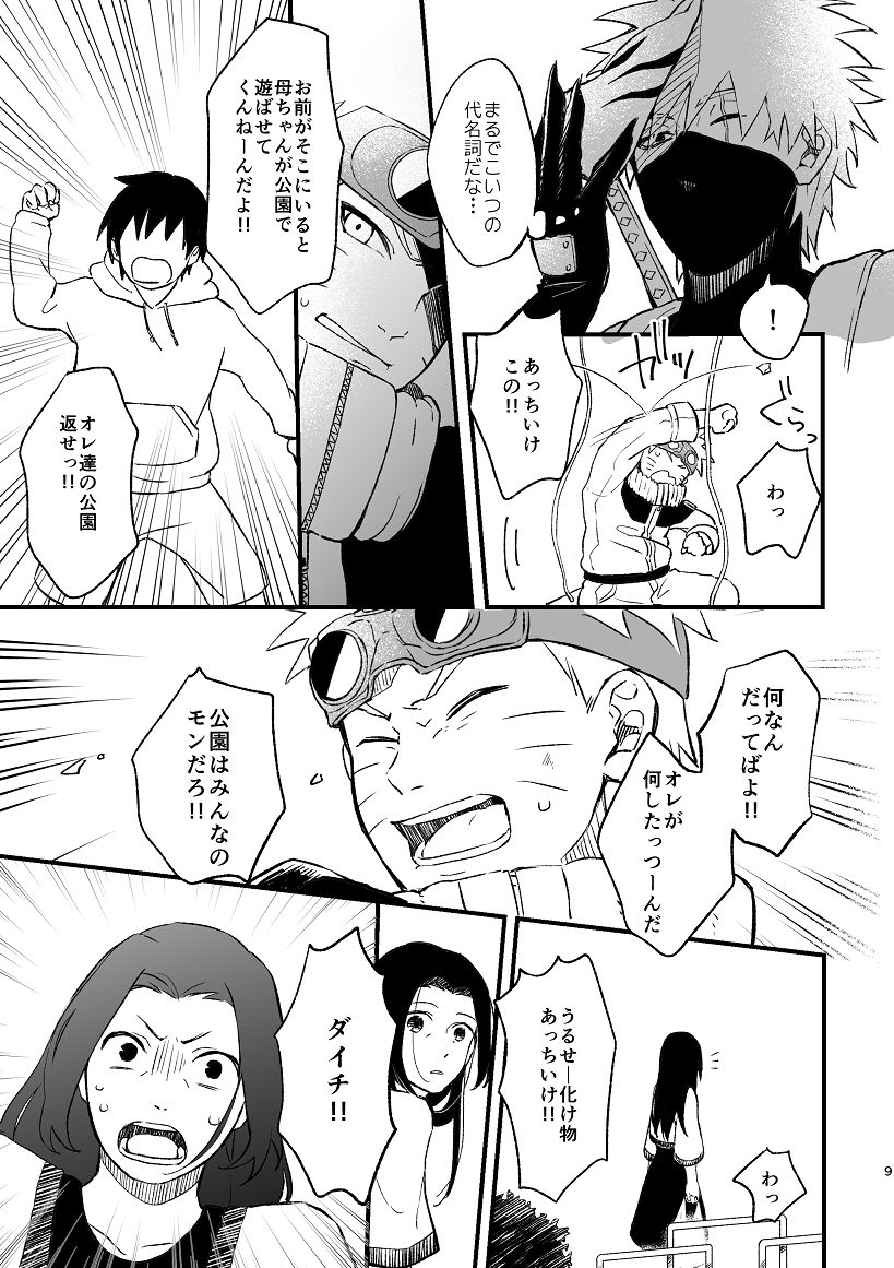 Koinegau page 10 full