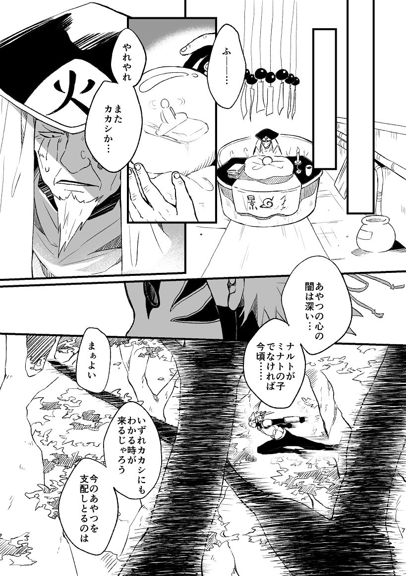 Koinegau page 8 full