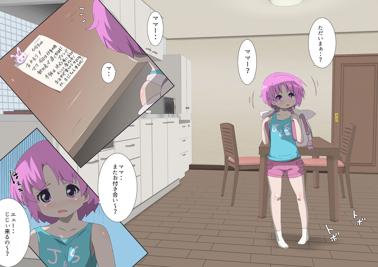 Kawaii Mago Hinata ~Chiisai Musume to Jijii no Monogatari~ page 3 full