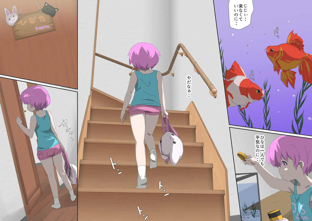 Kawaii Mago Hinata ~Chiisai Musume to Jijii no Monogatari~ page 4 full
