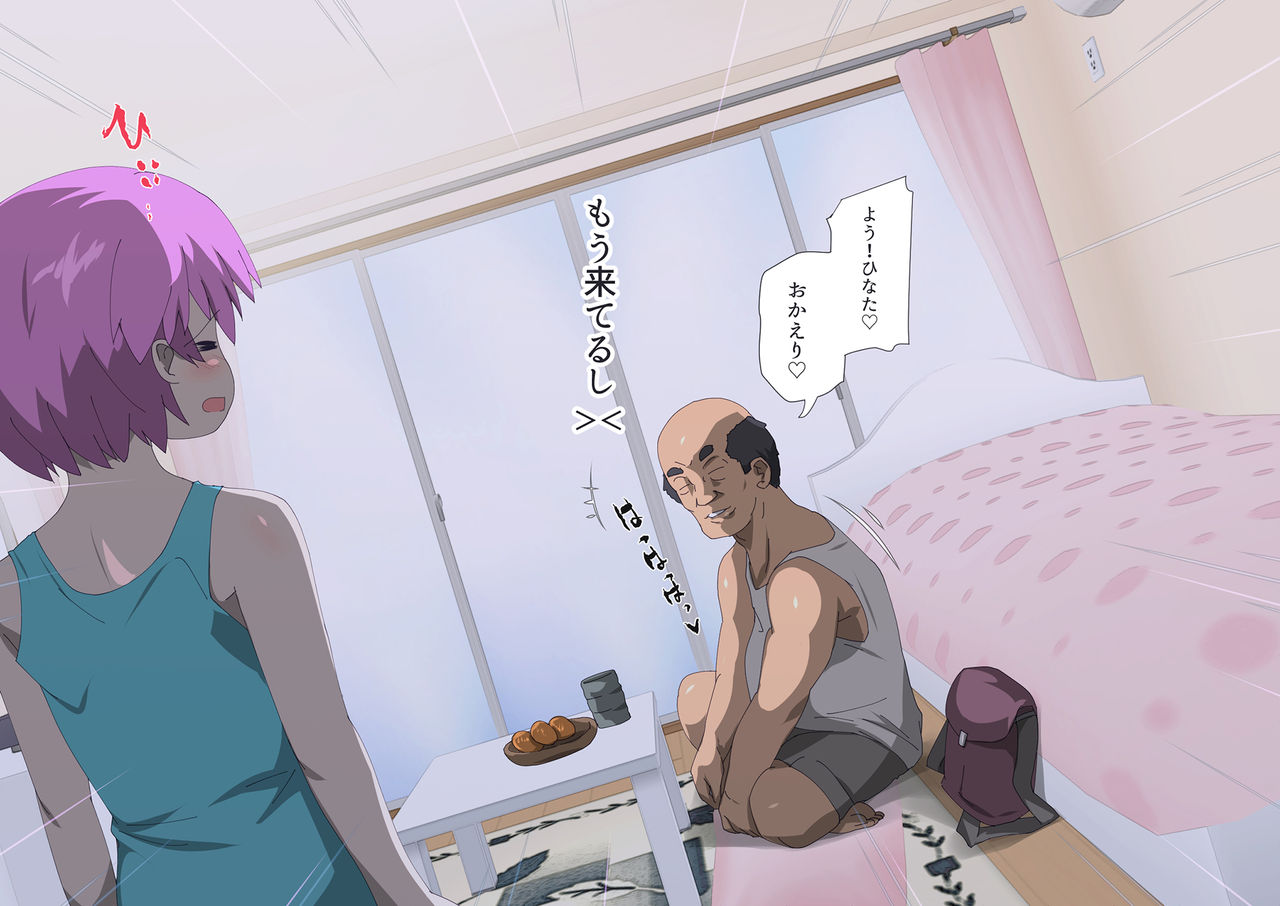 Kawaii Mago Hinata ~Chiisai Musume to Jijii no Monogatari~ page 5 full