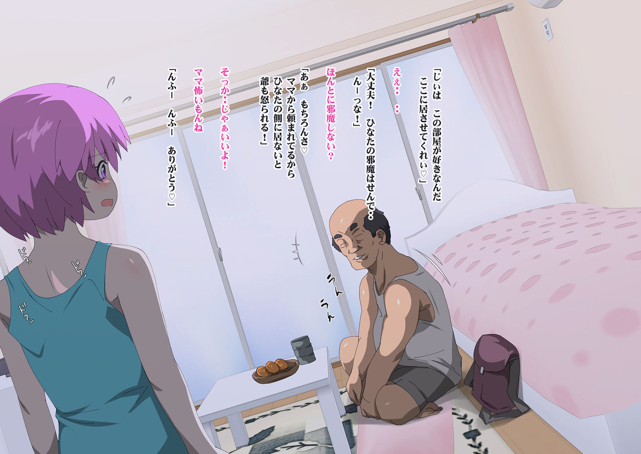 Kawaii Mago Hinata ~Chiisai Musume to Jijii no Monogatari~ page 8 full
