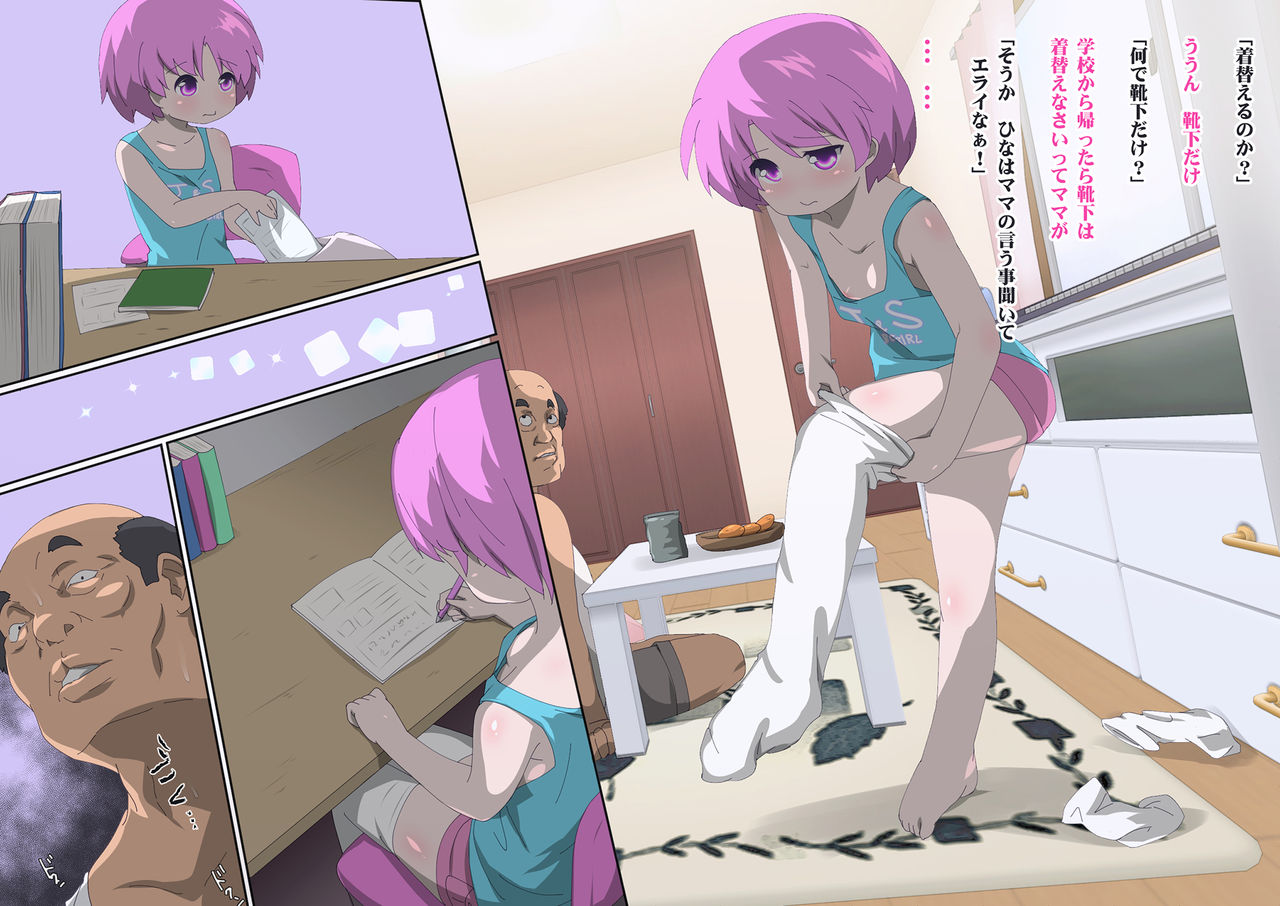 Kawaii Mago Hinata ~Chiisai Musume to Jijii no Monogatari~ page 9 full
