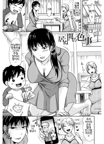 Inu Ma no Irogoto cover