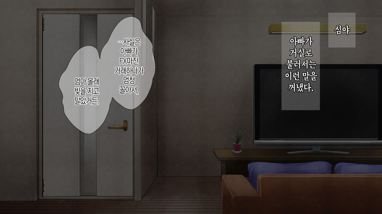 Boshi Soukan Game ~Haha o Haramaseru made Tanetsuke Suru Onsen Ryokan~ | 모자상간 게임 ~엄마를 임신시킬 때까지 씨뿌리기 하는 온천 여관 page 2 full