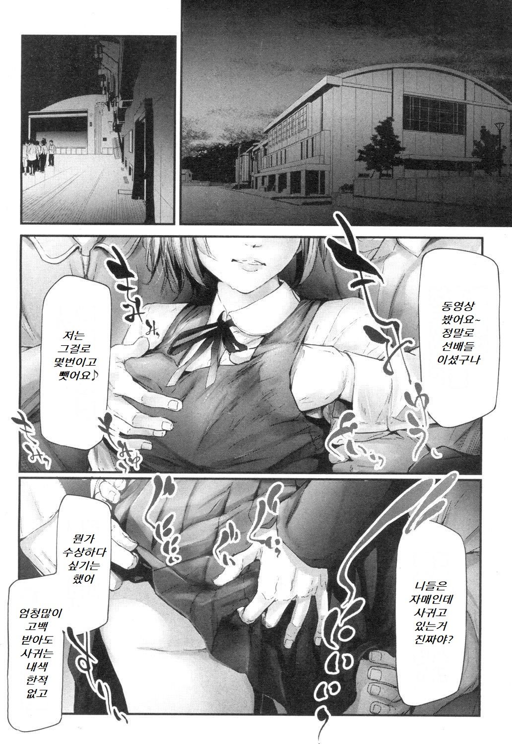 Ulysses <act.4> | 율리시스 <act.4> page 4 full