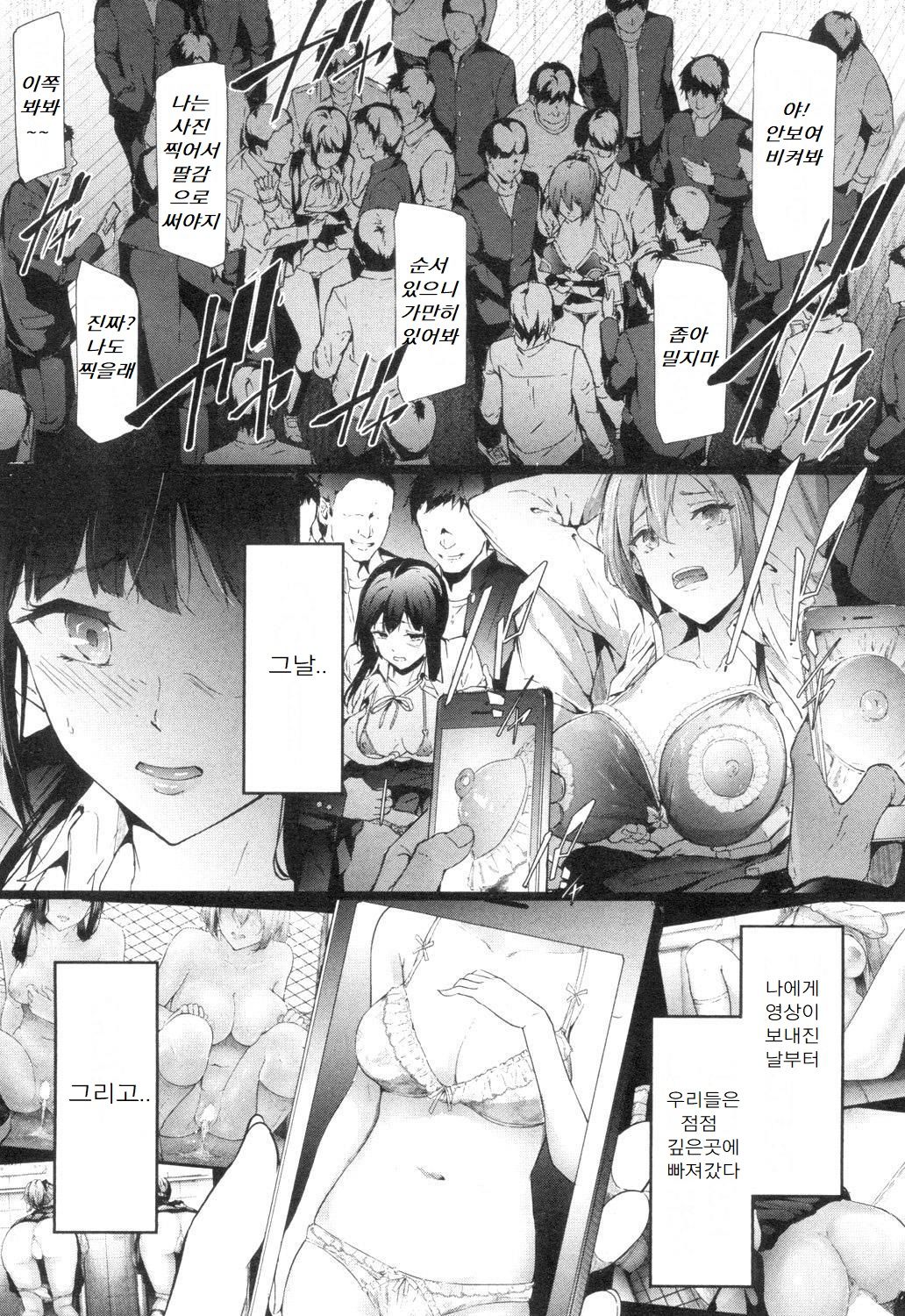 Ulysses <act.4> | 율리시스 <act.4> page 8 full