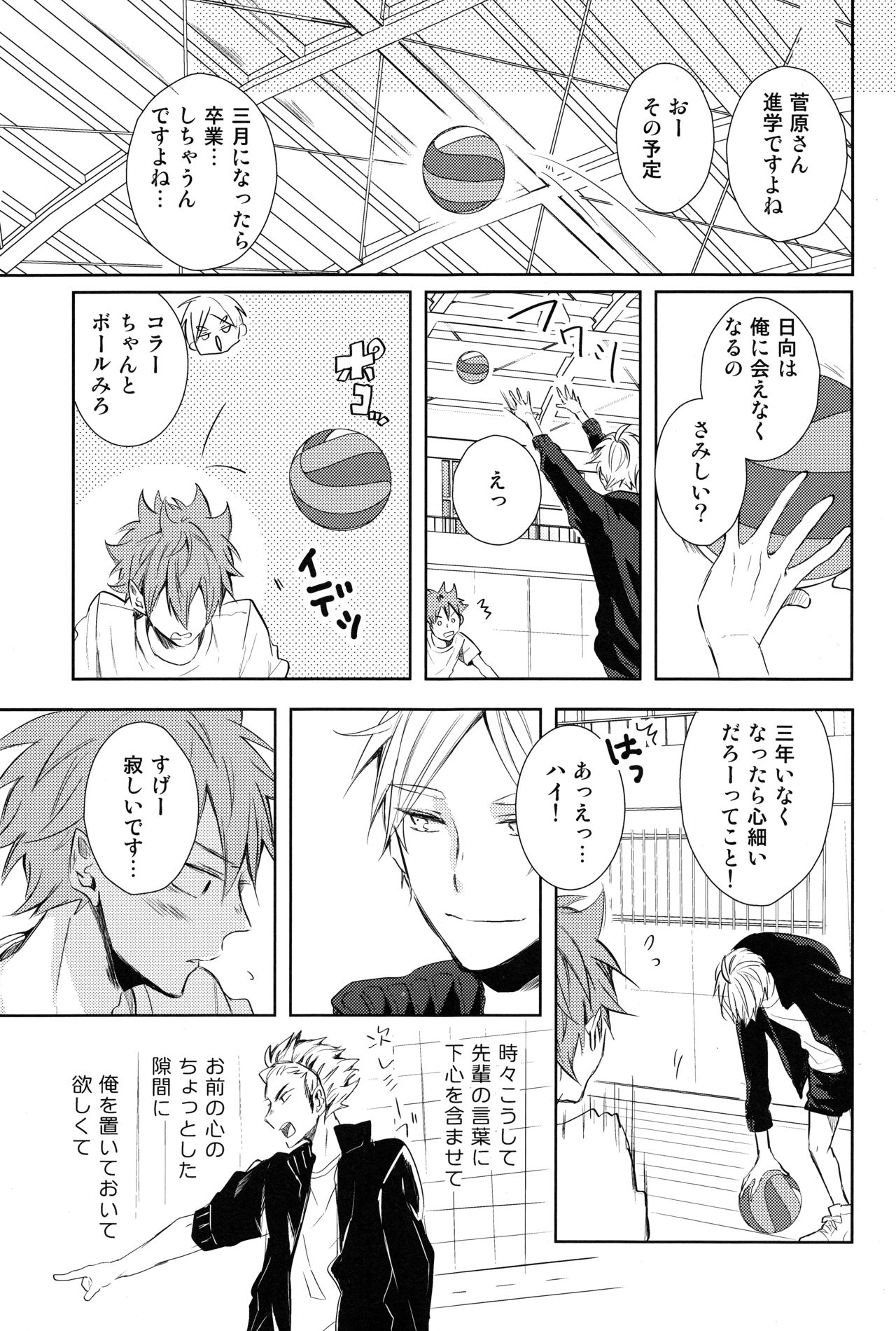Amai Mitsu to Yasashii Kemono Zenpen page 10 full