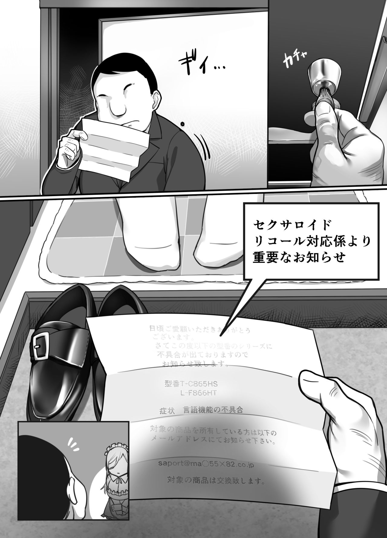 Heroine to Saoyaku ga Ichido mo Shaberanai Ero Manga page 8 full