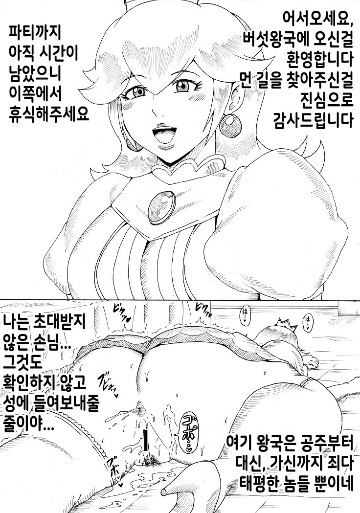 N Zukan ~Jizen Jigo Hen~ | N 도감 ~비포・에프터 편~ page 2 full