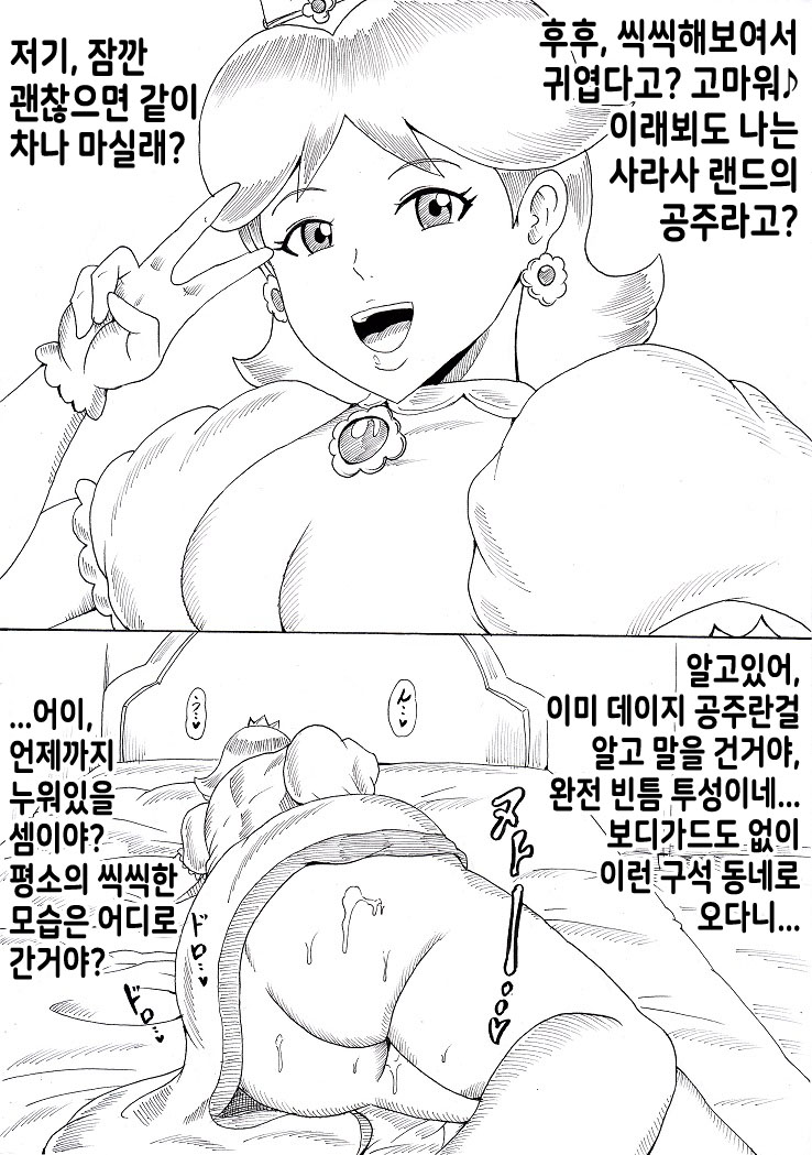 N Zukan ~Jizen Jigo Hen~ | N 도감 ~비포・에프터 편~ page 3 full