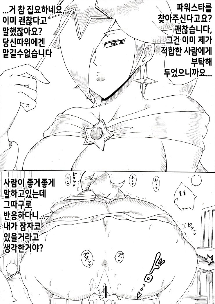 N Zukan ~Jizen Jigo Hen~ | N 도감 ~비포・에프터 편~ page 4 full