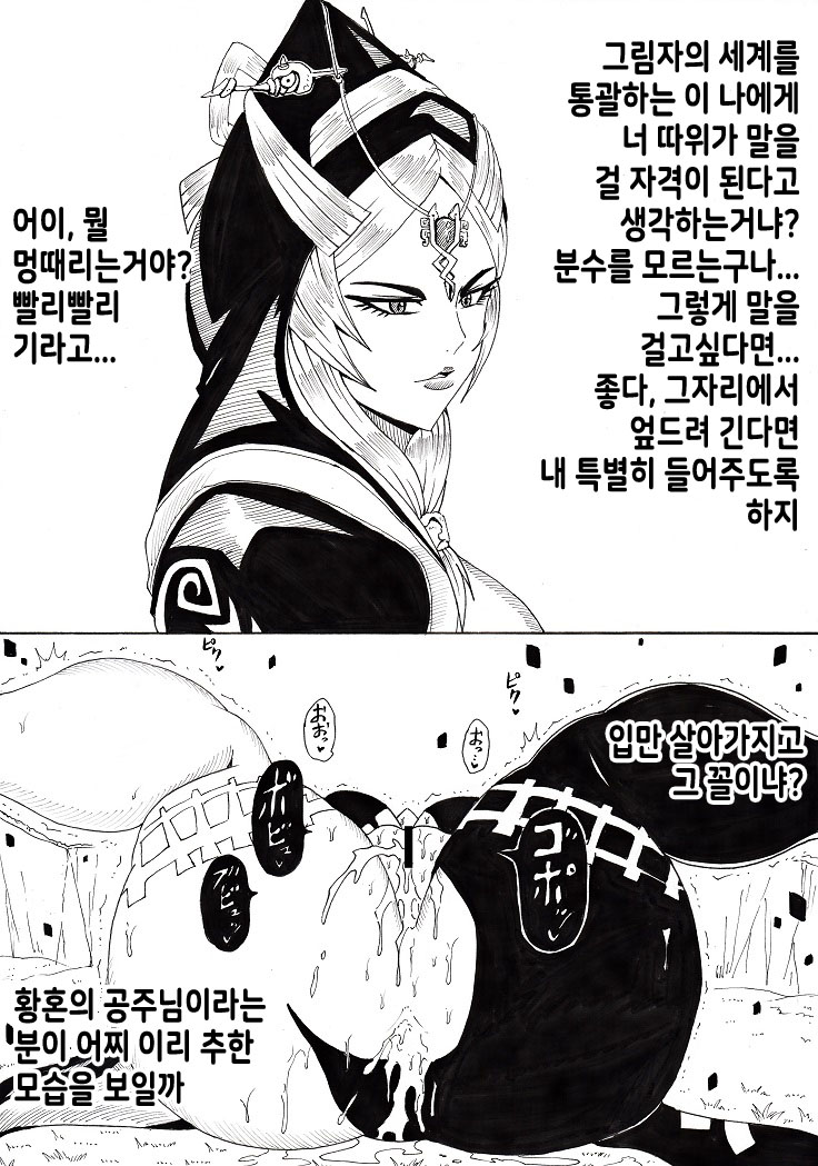 N Zukan ~Jizen Jigo Hen~ | N 도감 ~비포・에프터 편~ page 7 full