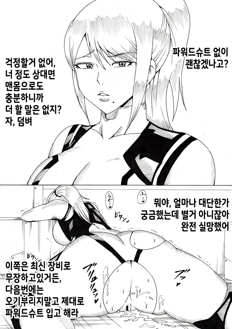 N Zukan ~Jizen Jigo Hen~ | N 도감 ~비포・에프터 편~ page 8 full