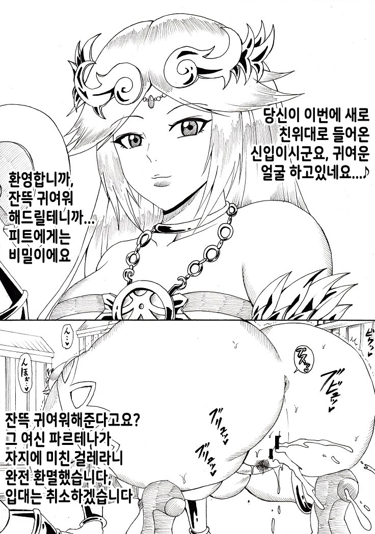 N Zukan ~Jizen Jigo Hen~ | N 도감 ~비포・에프터 편~ page 9 full