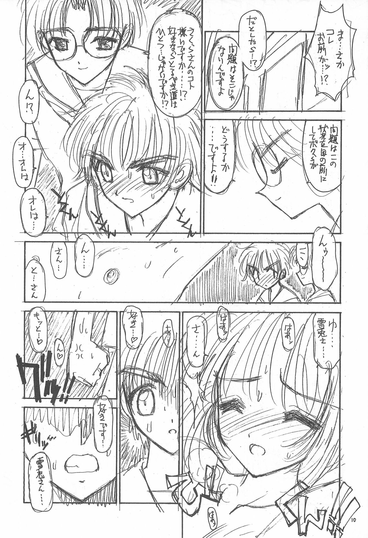 Hone 2 page 10 full