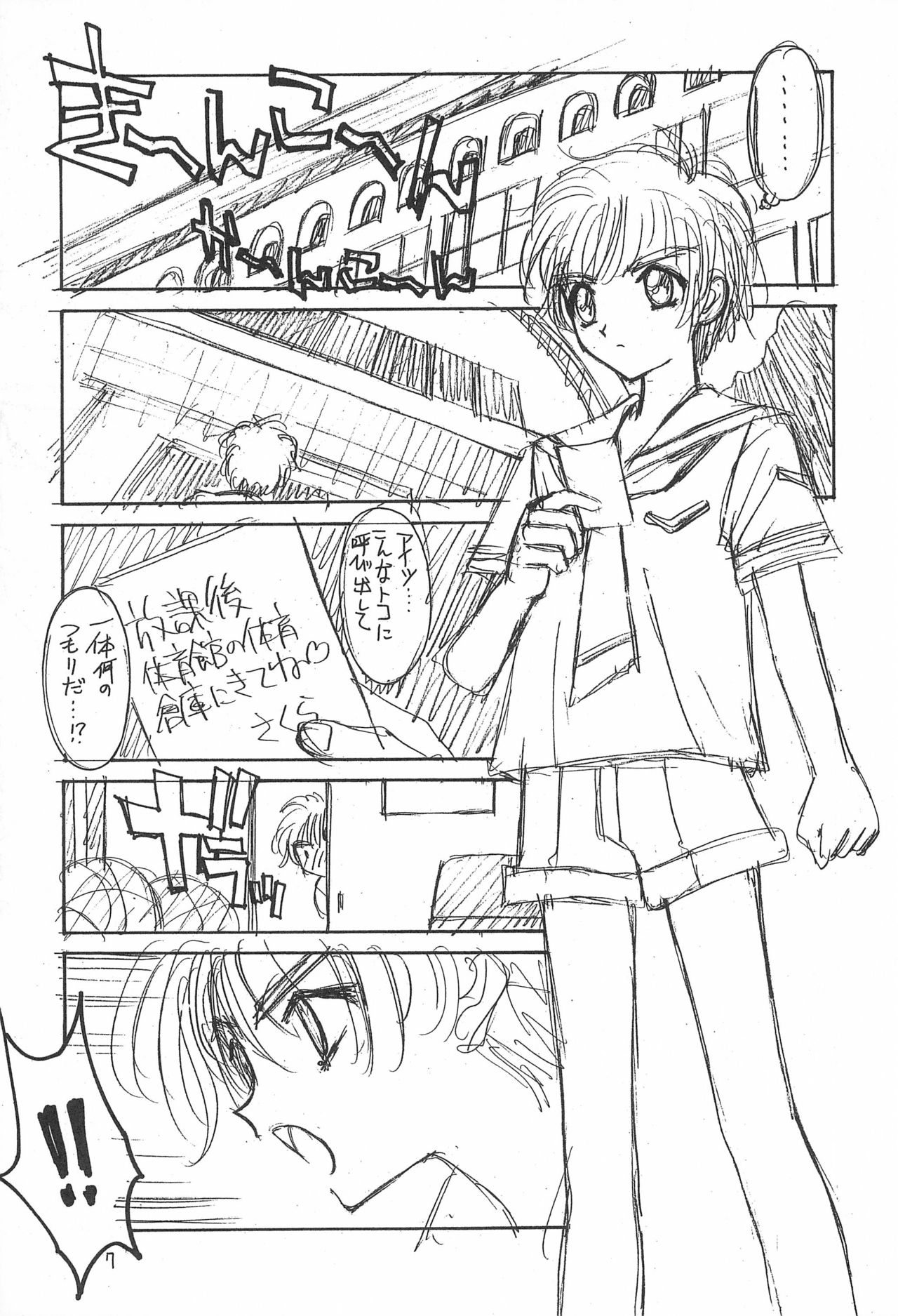 Hone 2 page 7 full