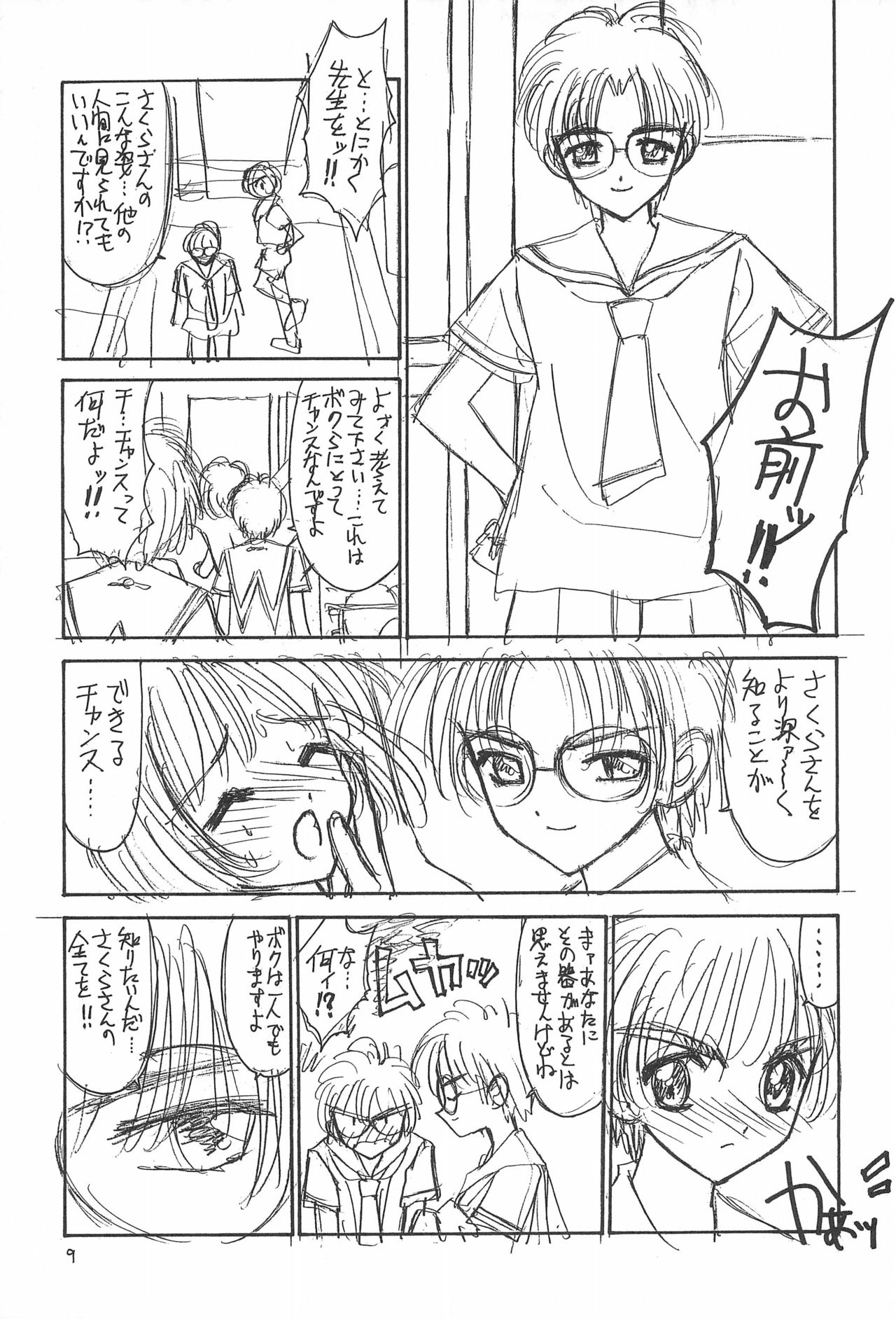 Hone 2 page 9 full