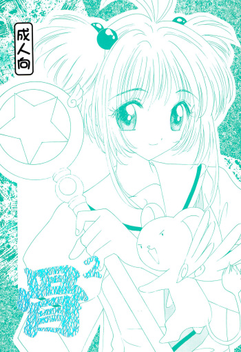 Hone 2 cover
