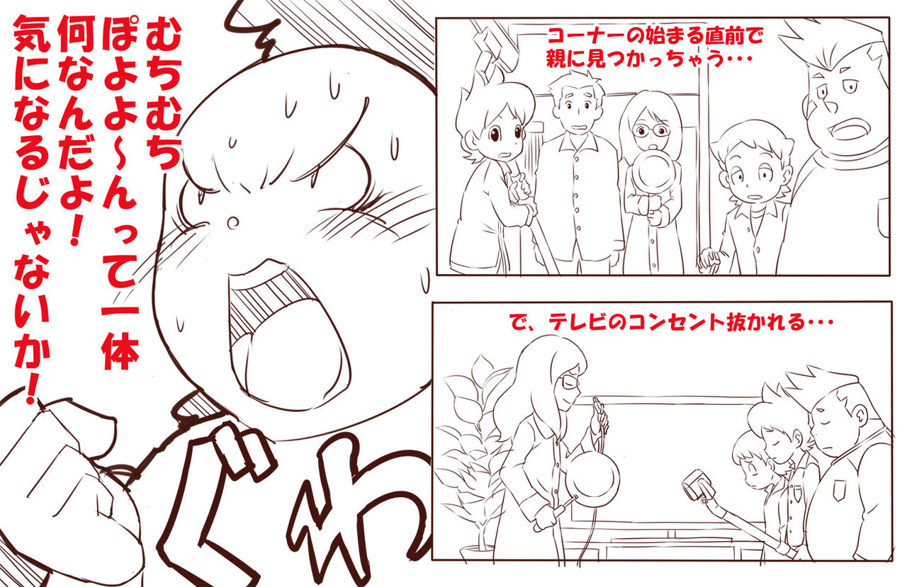 Artist  NyaKB Munchi Munchi Po Yoyo ~ n page 3 full