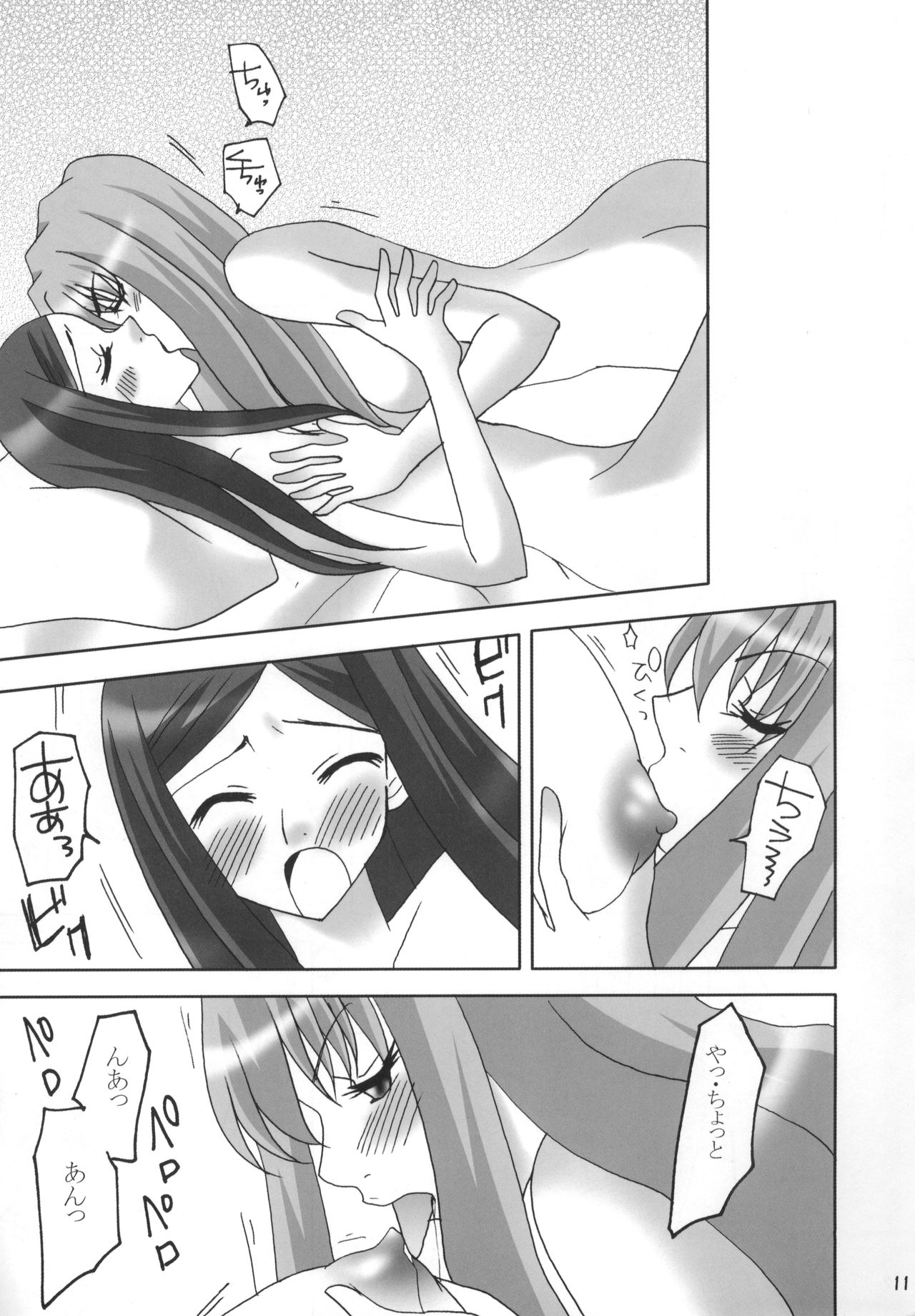Natsuki-san ga Yome ni Kitekara. page 10 full