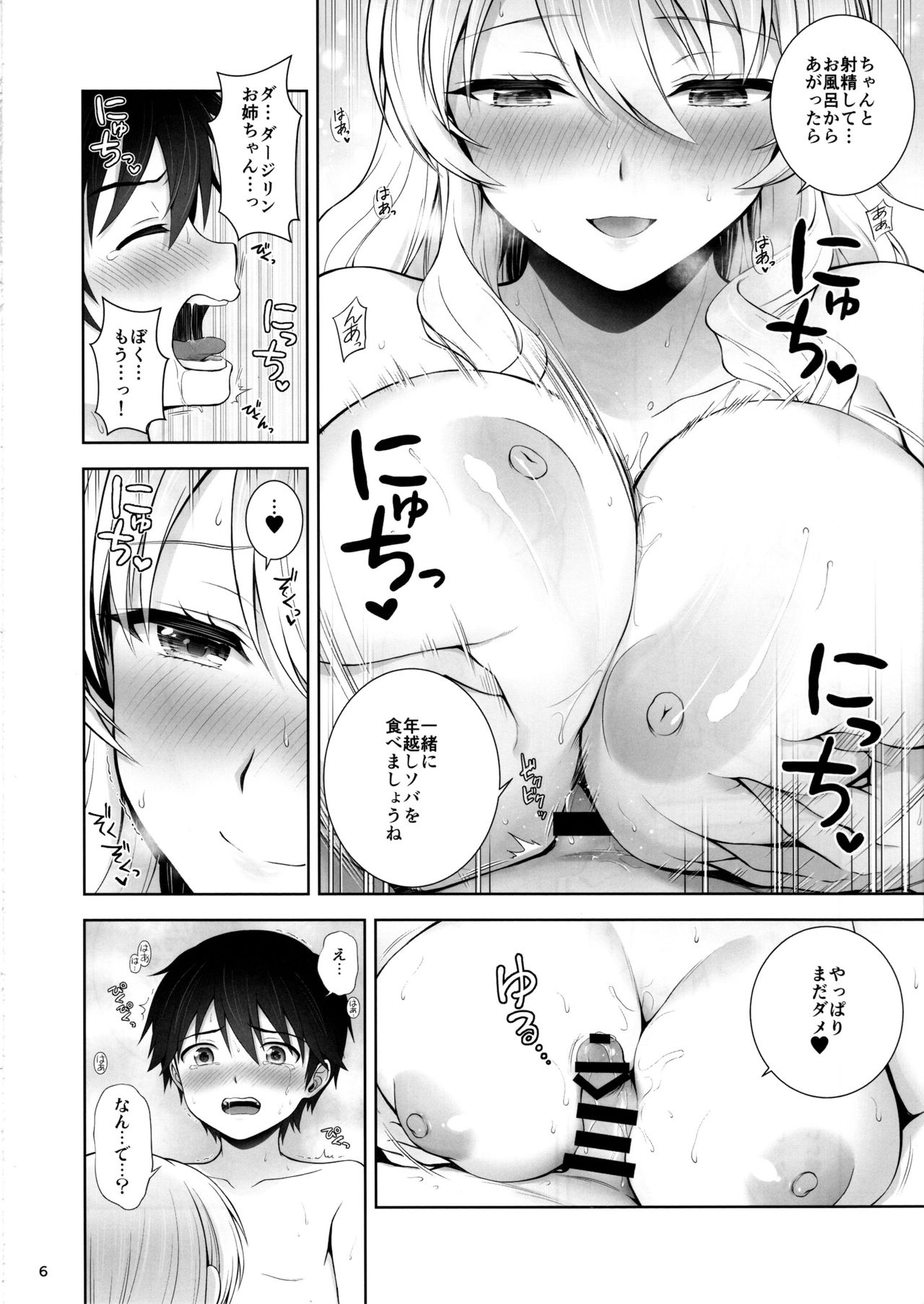 Darjeeling ni Koisuru Hibi page 7 full