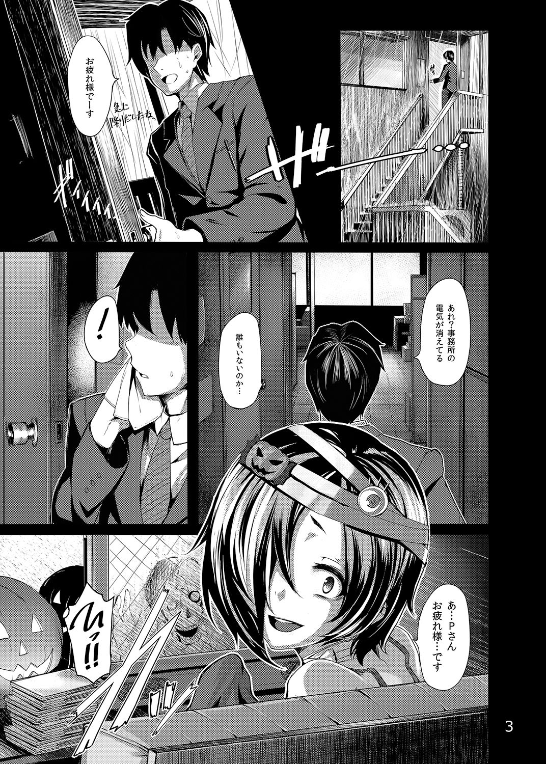 Trick! page 2 full