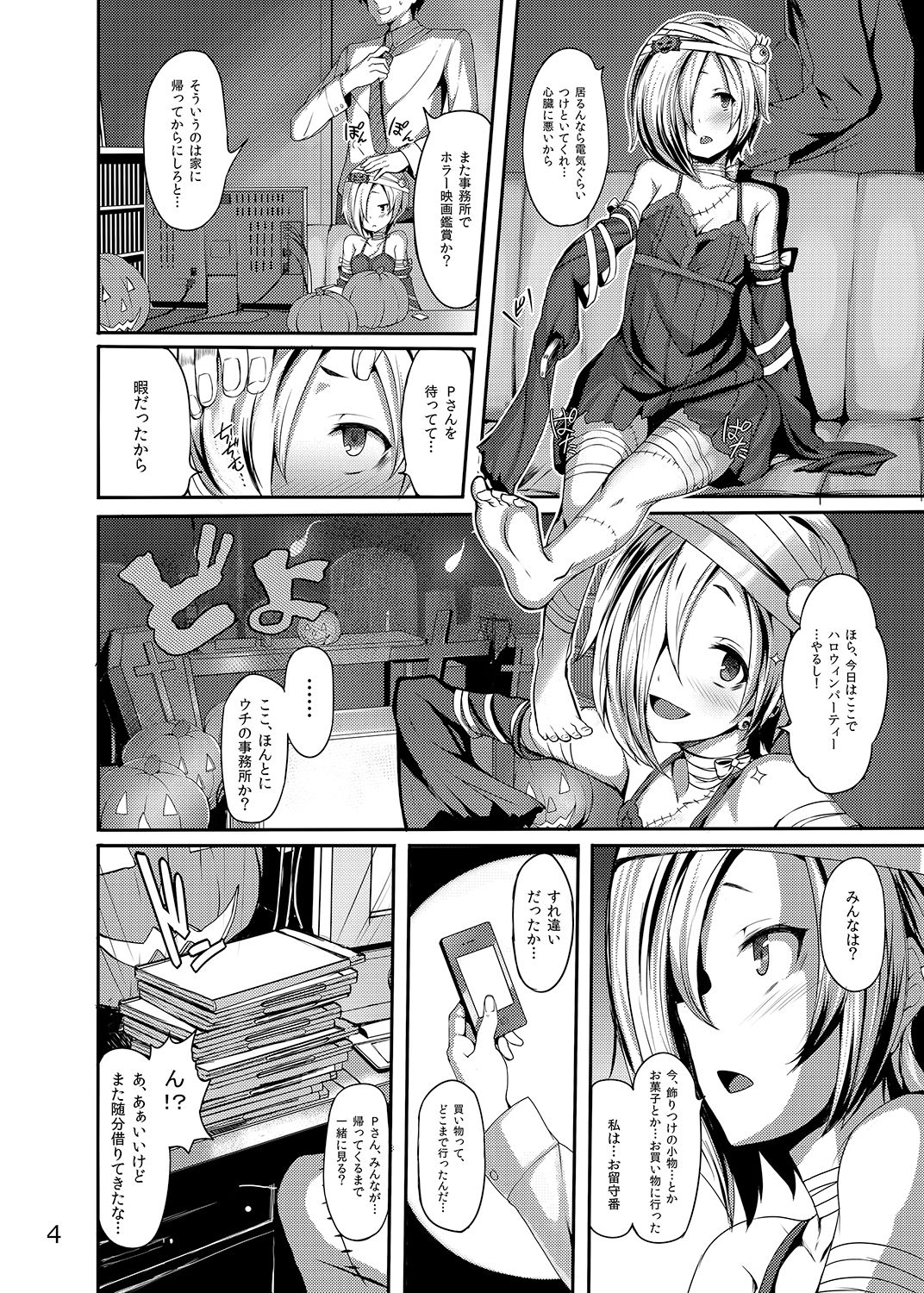 Trick! page 3 full