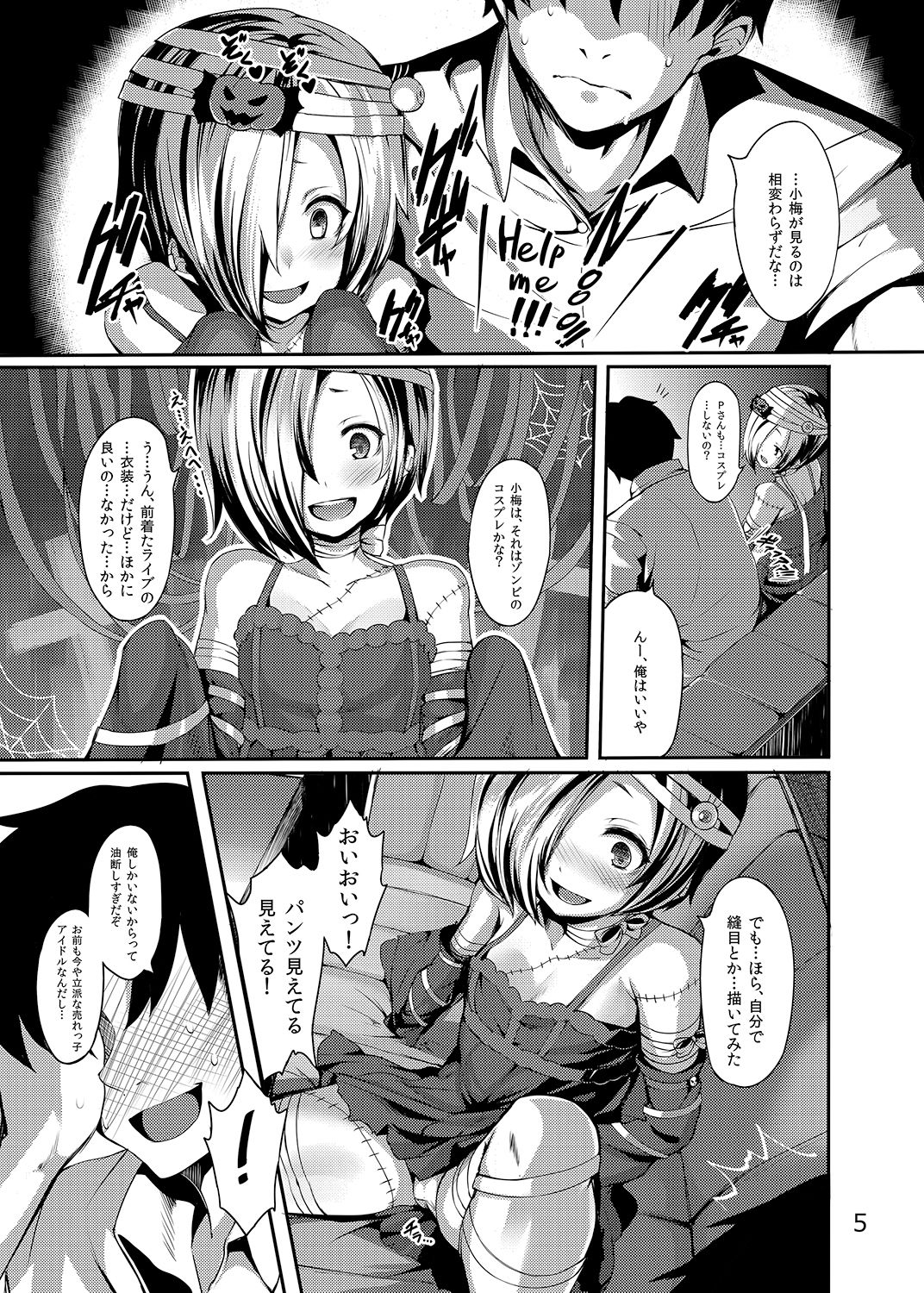 Trick! page 4 full