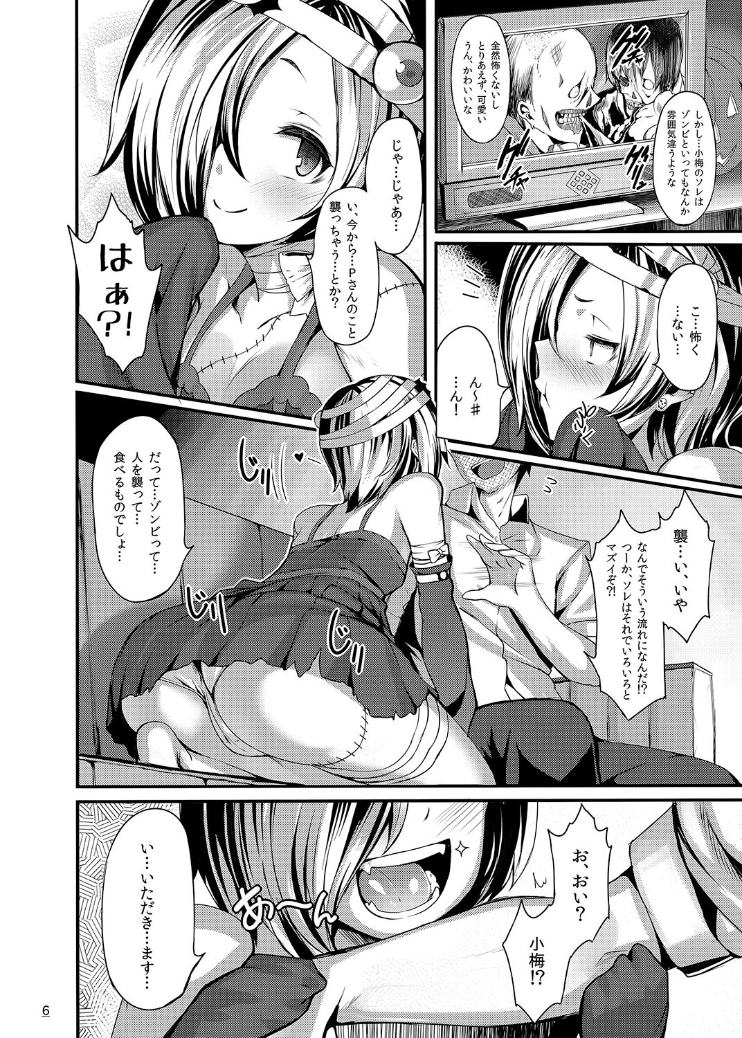 Trick! page 5 full