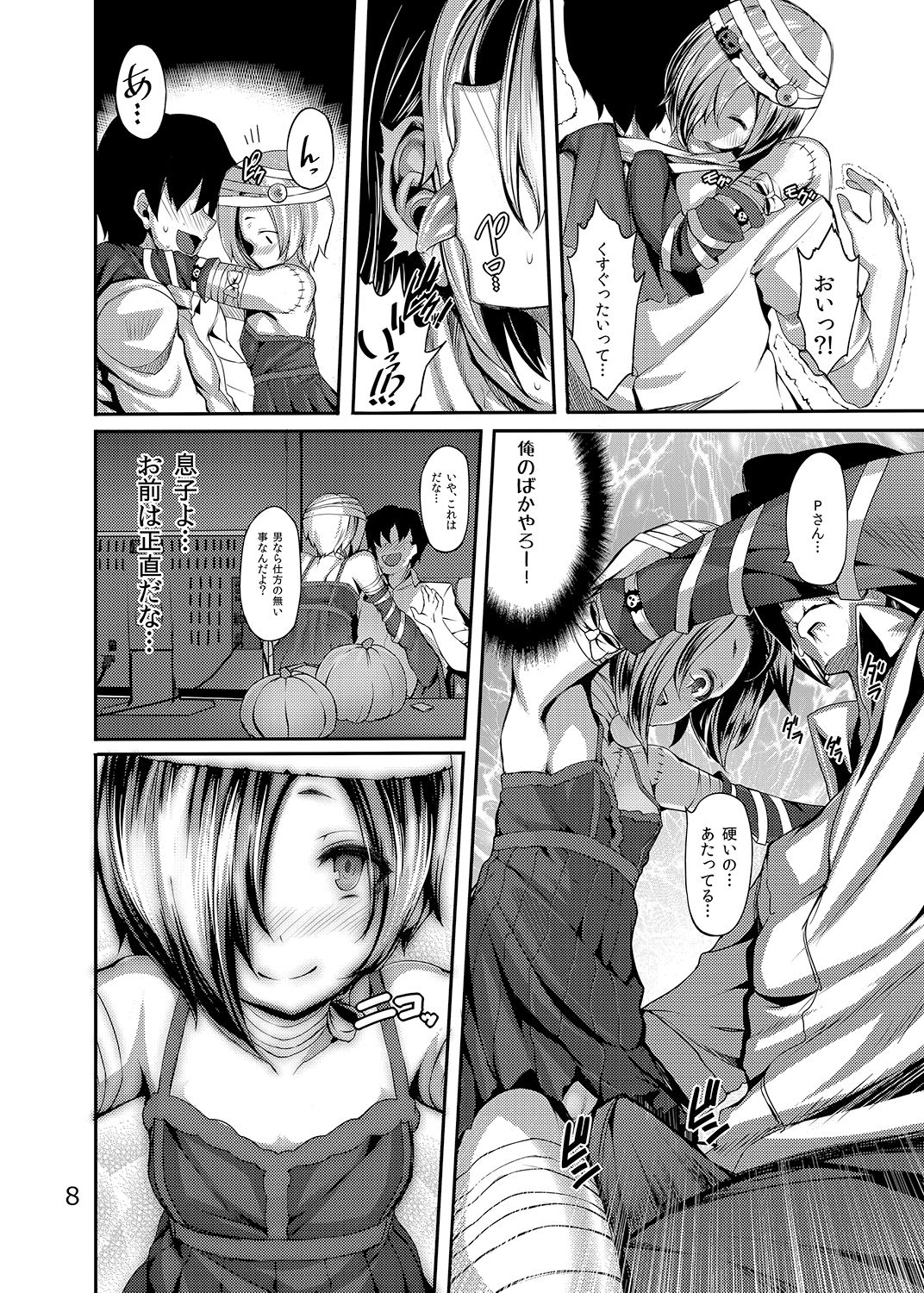 Trick! page 7 full