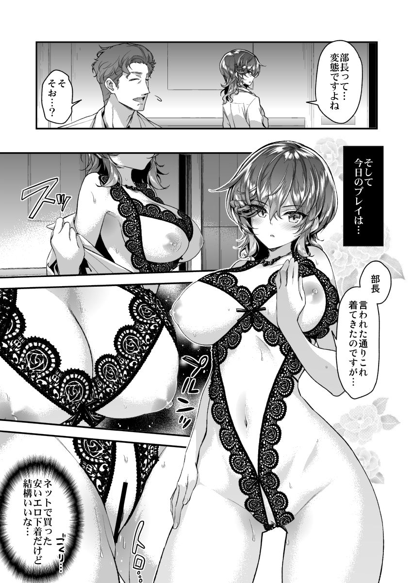 Hitachinaka-san wa Kotowaranai page 7 full