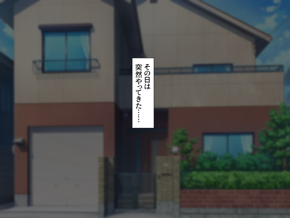 Inyoku no Toriko ~Zetsurin Shounen ni Renzoku Nakadashi Saretsuzuketa Hitozuma~ page 2 full