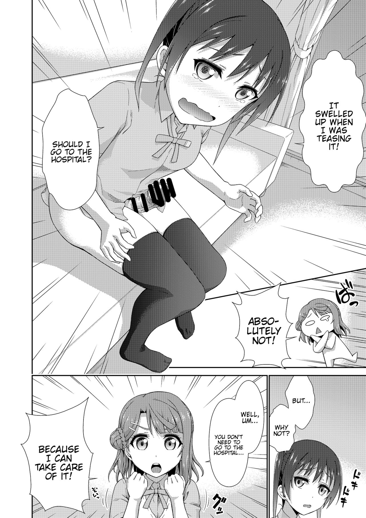 Ima wa Watashi to no Jikan da yo Zenpen page 8 full