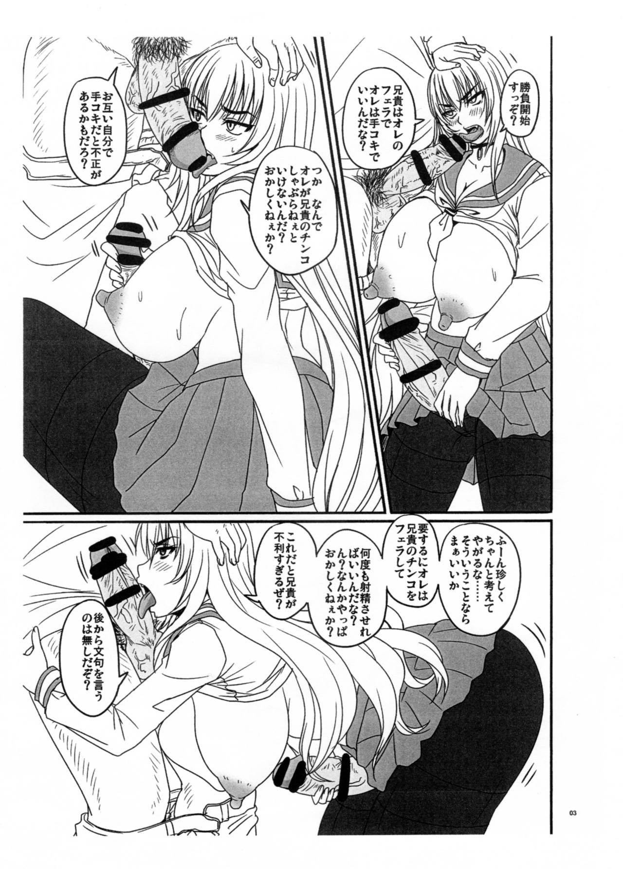 Hima nanode Futanari Imouto to Chinko Taiketsu Shite mita page 3 full