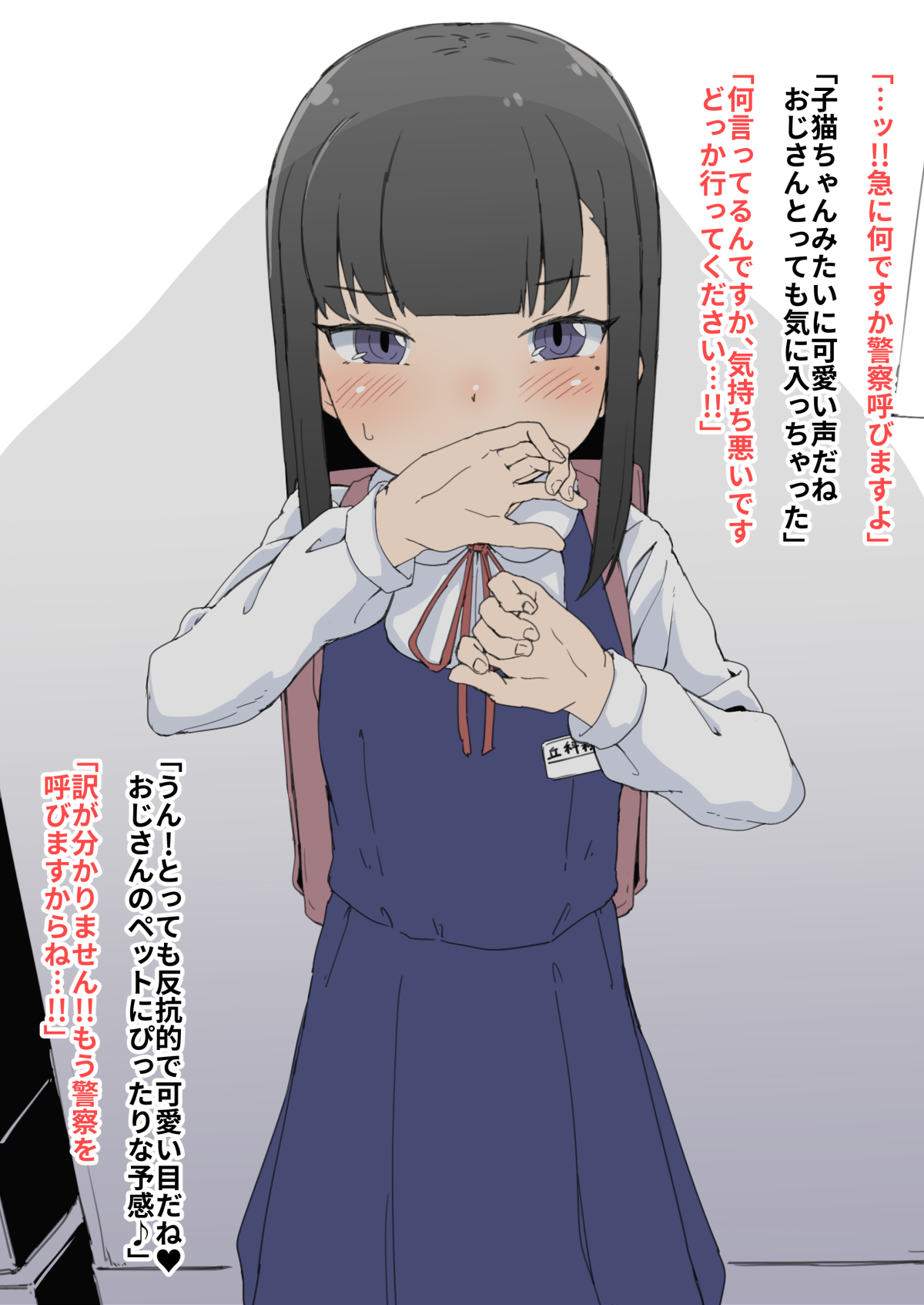Souda Kawaii Ko o Pet ni Shiyou ~Shiori-chan o Tsukamaete Pet ni Suru Hanashi~ page 4 full