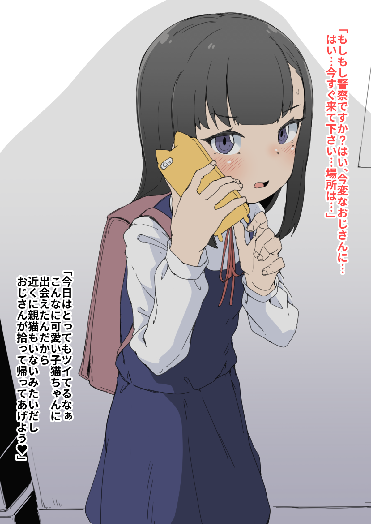 Souda Kawaii Ko o Pet ni Shiyou ~Shiori-chan o Tsukamaete Pet ni Suru Hanashi~ page 5 full