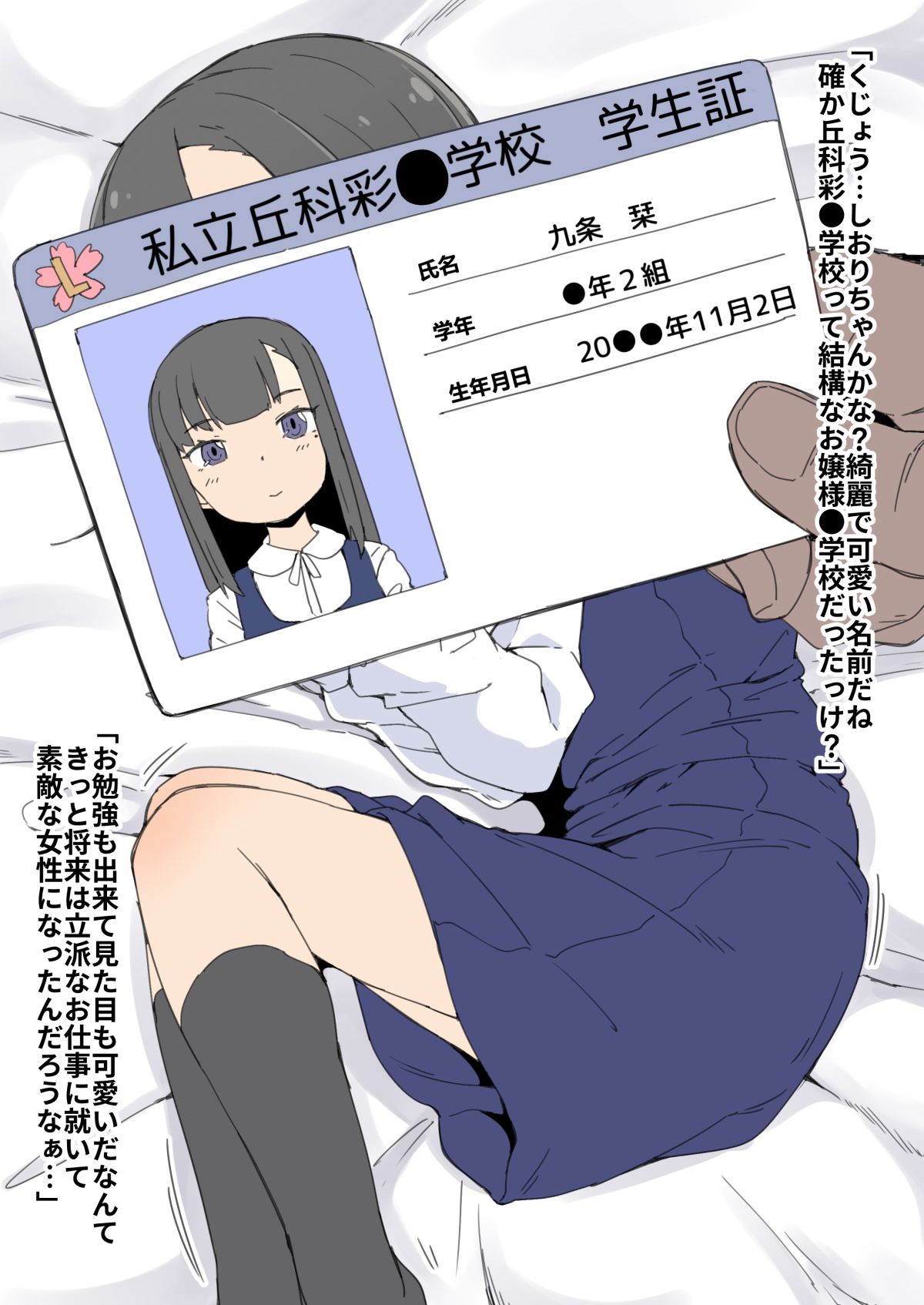 Souda Kawaii Ko o Pet ni Shiyou ~Shiori-chan o Tsukamaete Pet ni Suru Hanashi~ page 7 full