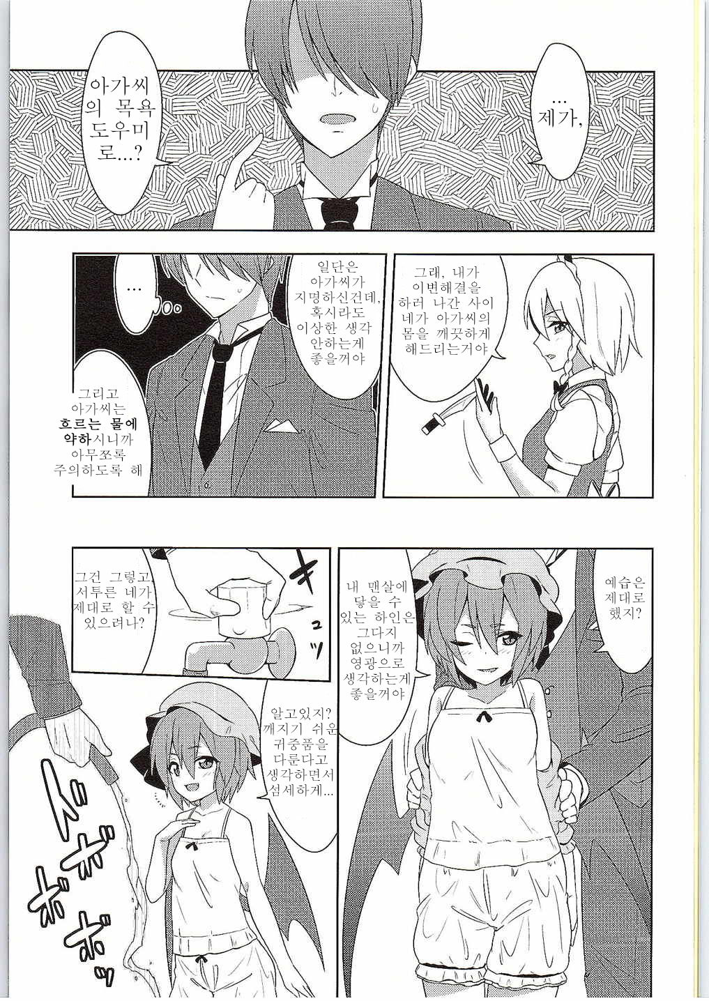 Fukujuu X Roshutsu X Gekokujou | -복종×노출×하극상- page 4 full