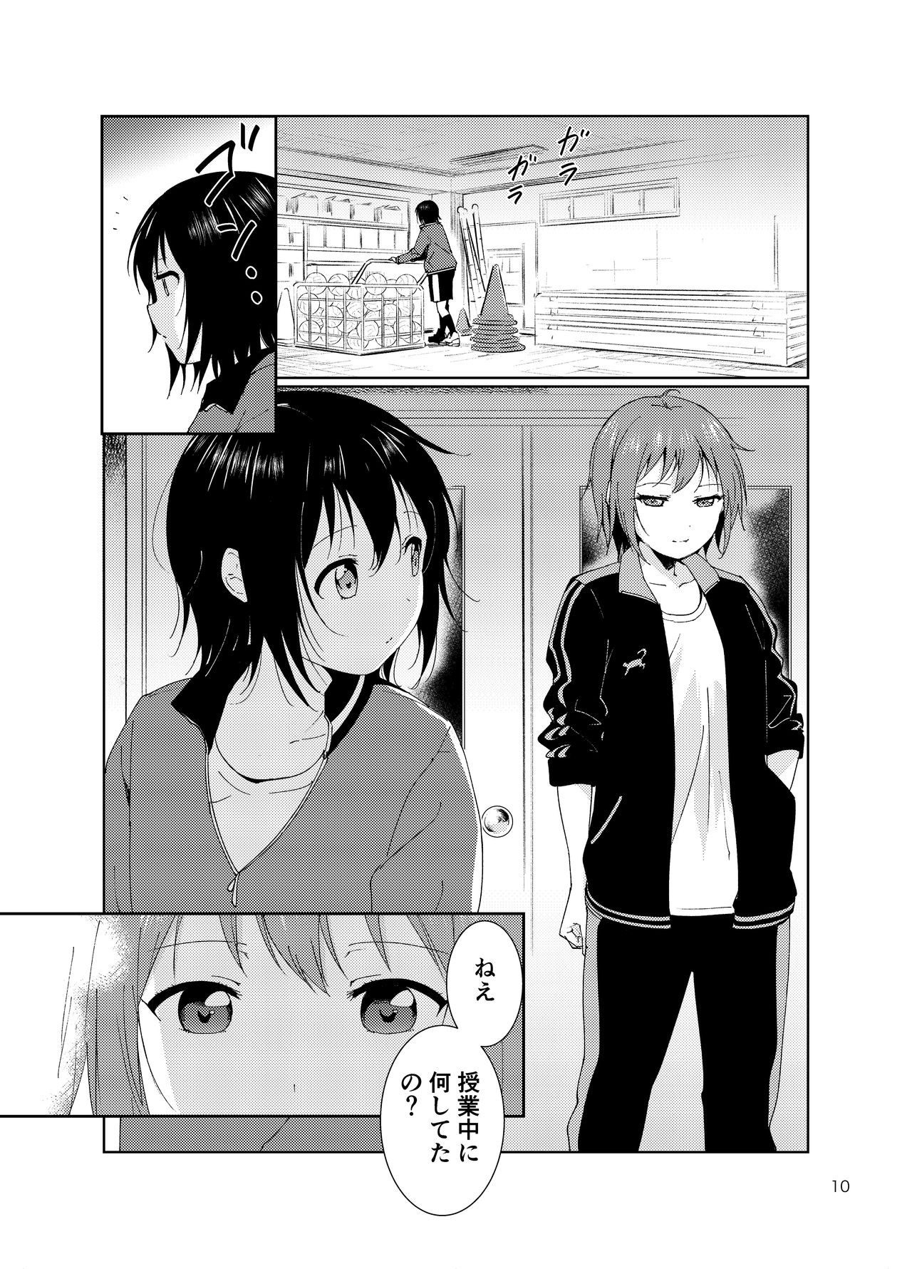 Minamino Sensei to Yui ga H suru Hon page 10 full