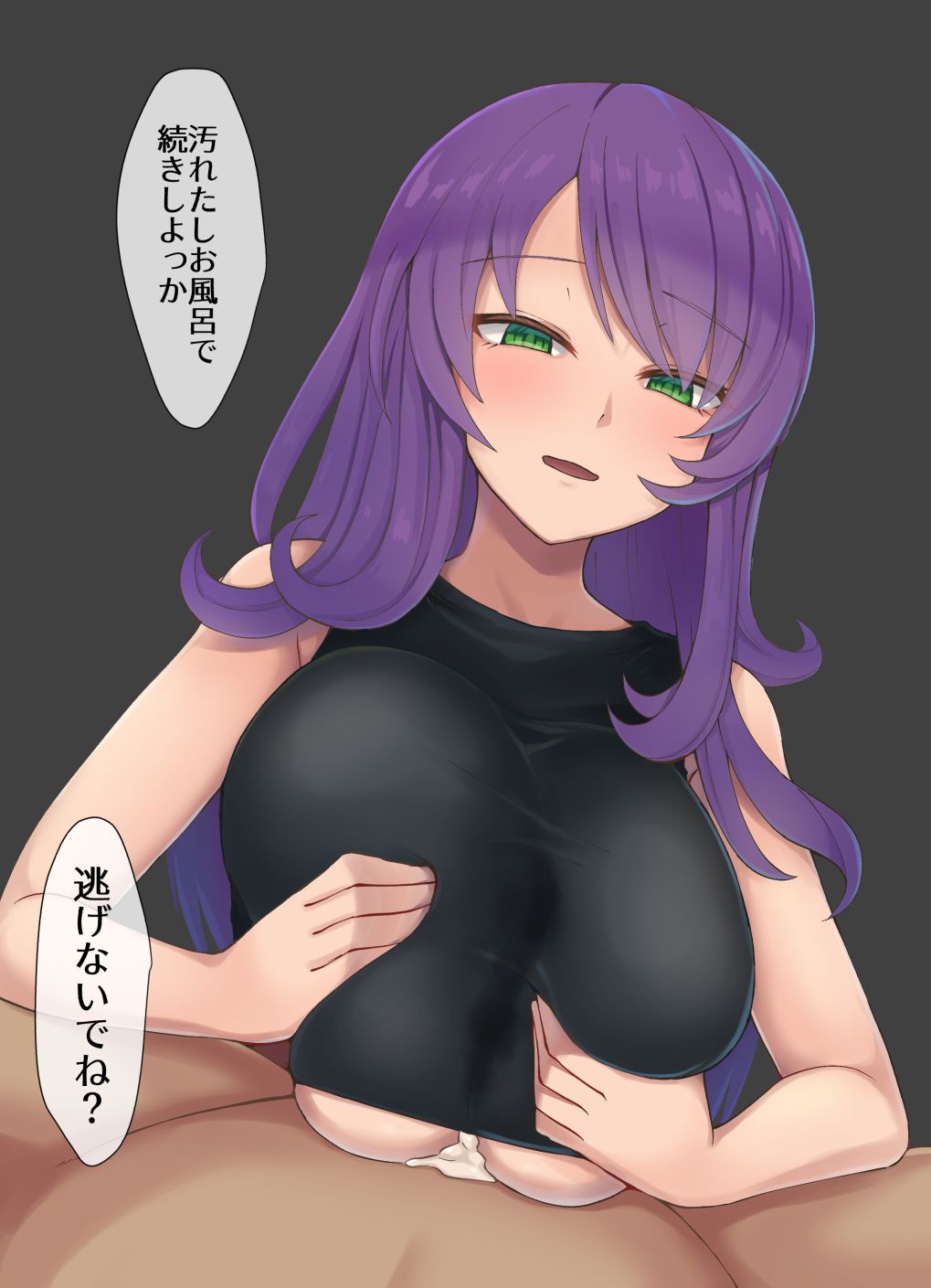 Noumu page 9 full