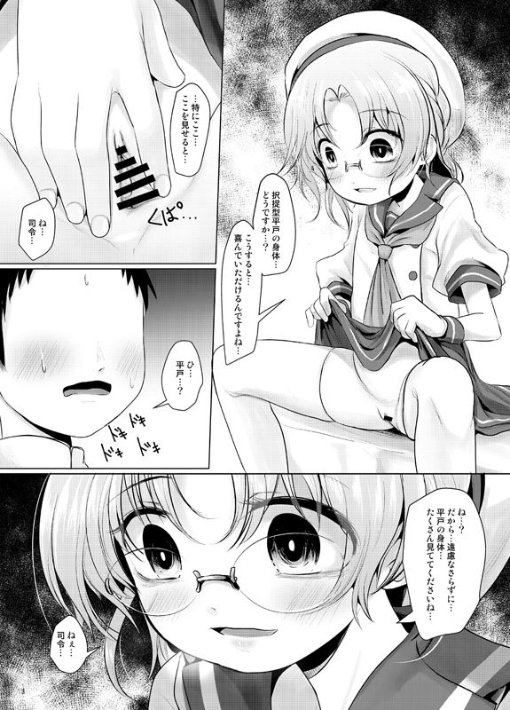 Sasou Hirato page 2 full