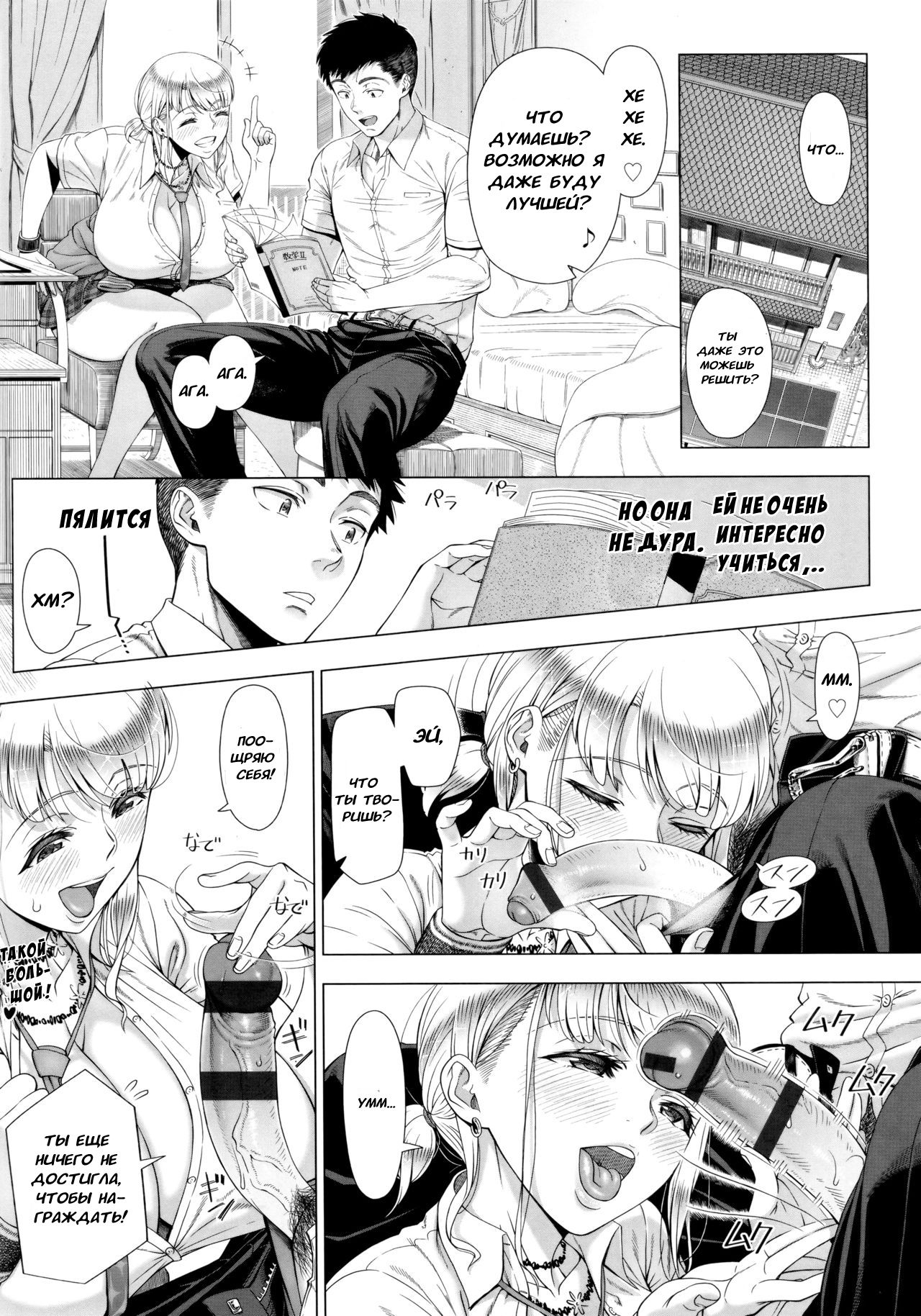 JK Mama no Shiken Taisaku | План мамочки по подготовке к экзаменам её дочки старшеклассницы page 2 full
