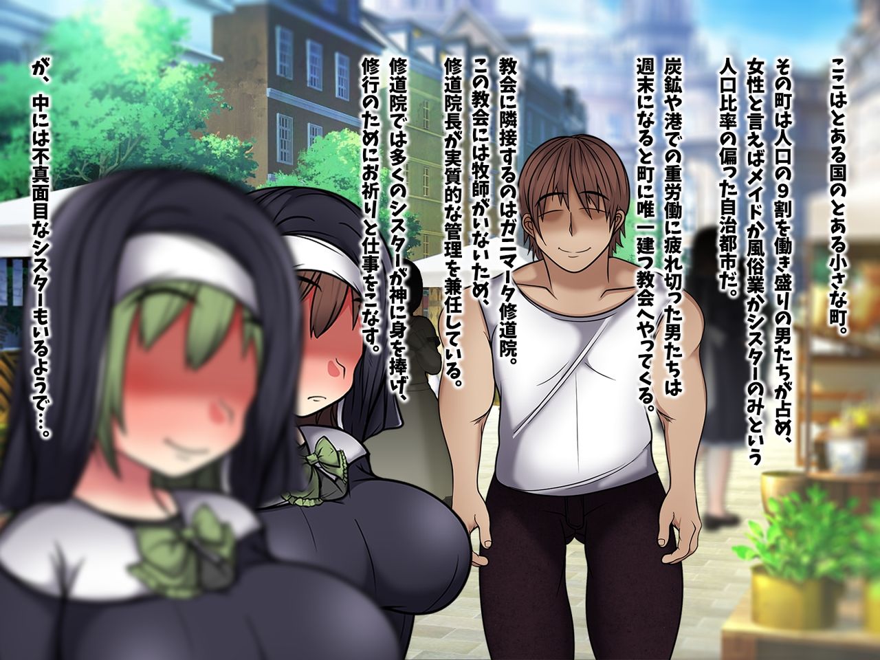 Sister Asami no Kairaku Haisetsu Days page 2 full