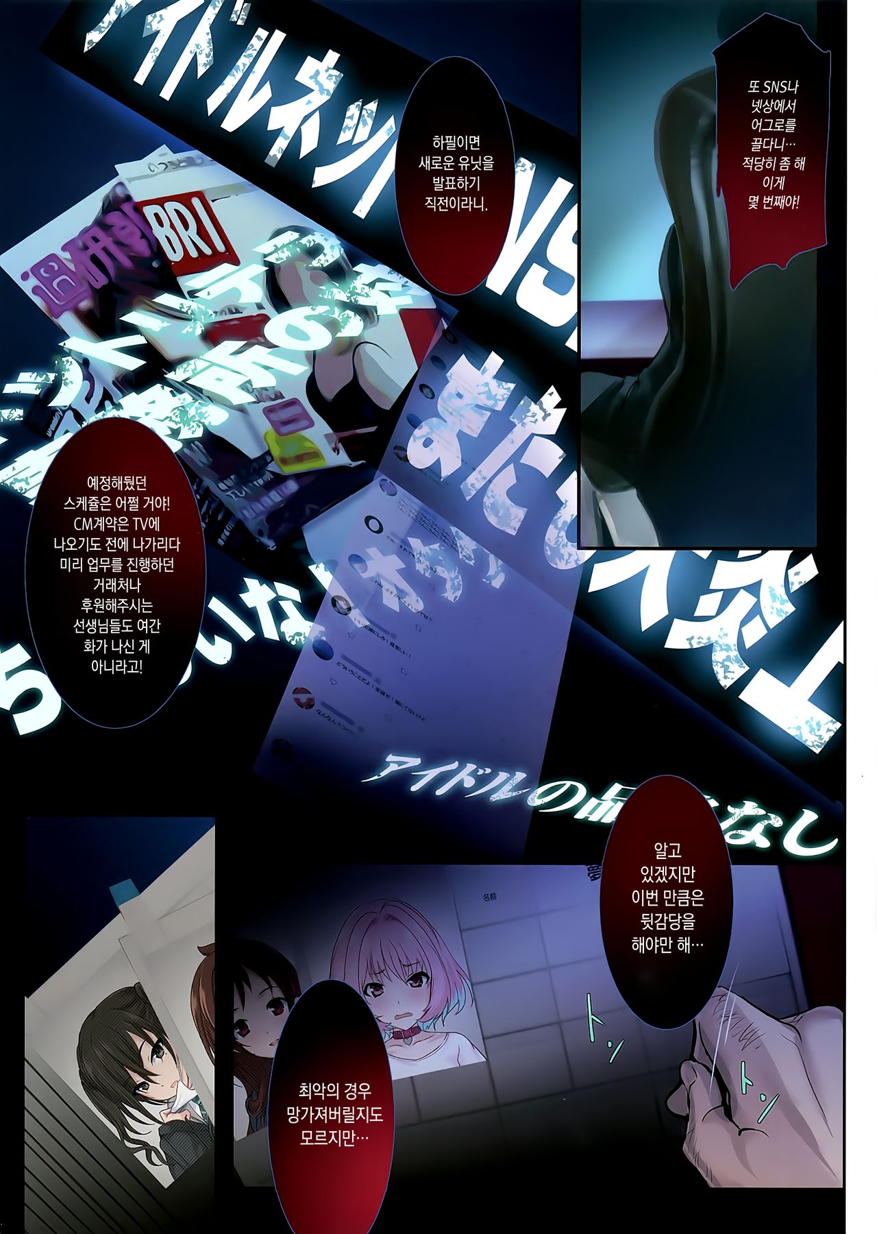 PILE EDGE YAM YAM DOLLS page 2 full