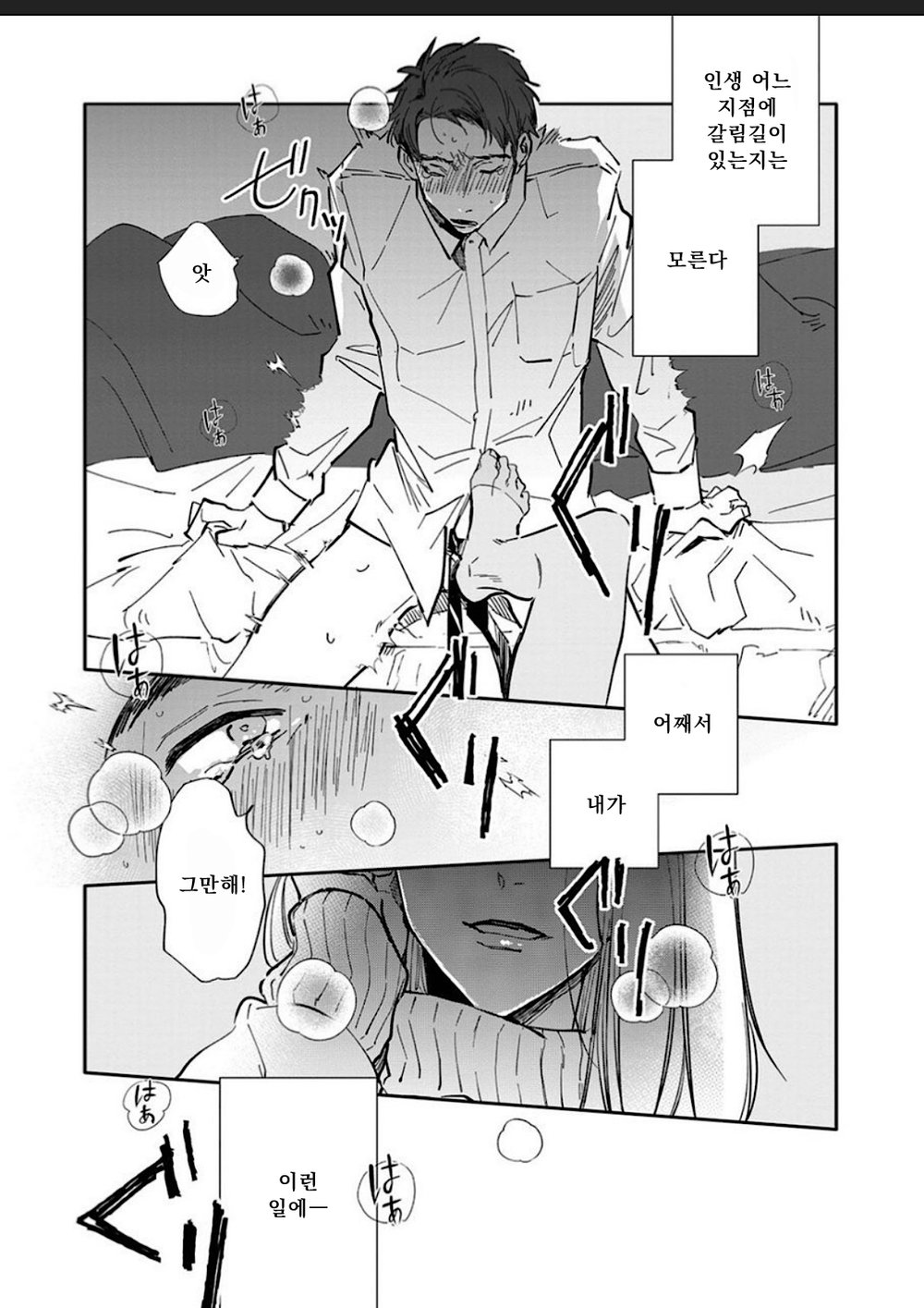 Itoshii no Vanilla-chan 1 | 사랑스러운 바닐라쨩 1 page 2 full